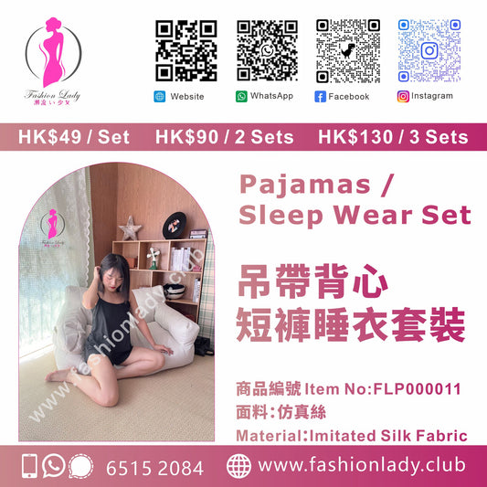 Camisole shorts pajamas set (Silk Fabric) 吊帶背心短褲睡衣套裝 (仿真絲) FLP000011