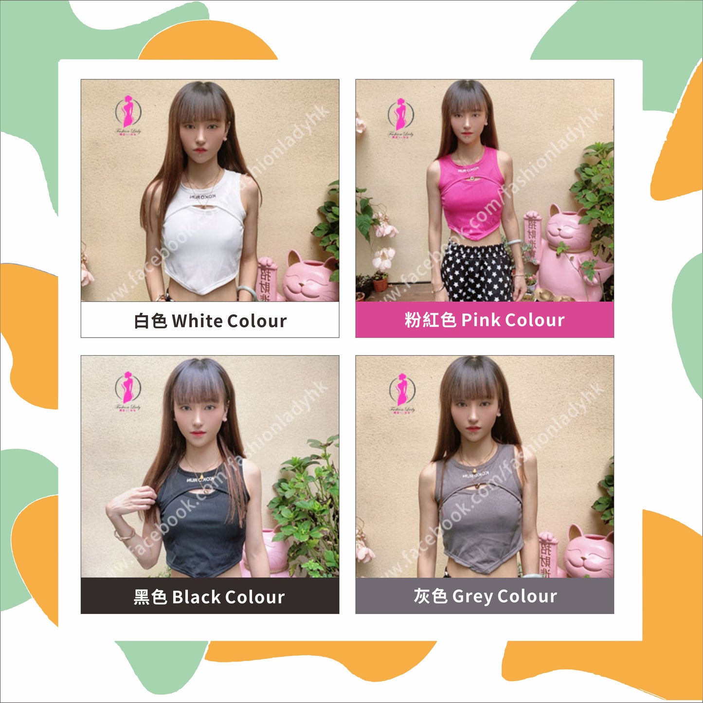Stylish Padded Tank Top 時尚帶胸墊背心  FLP000012